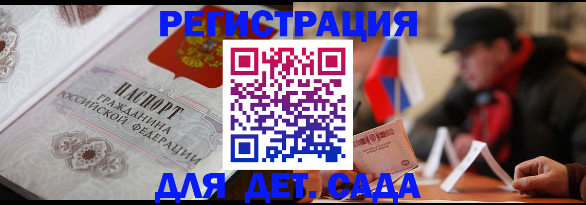 прописка штамп в Владимирской области