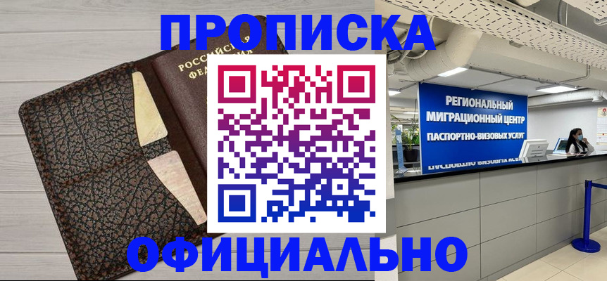 прописка для военкомата в Владимирской области