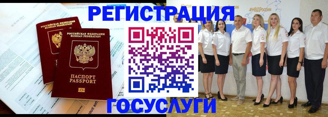 временная регистрация недорого в Владимирской области