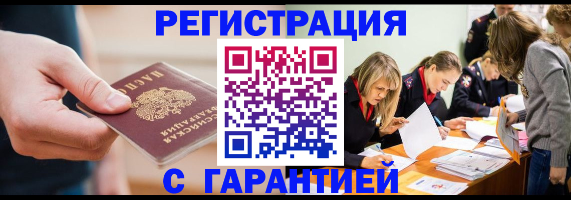 прописка паспорт в Владимирской области